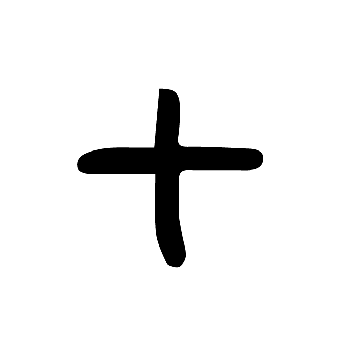丁再献的金文