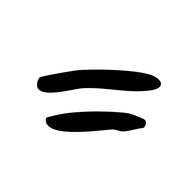 丁再献的金文
