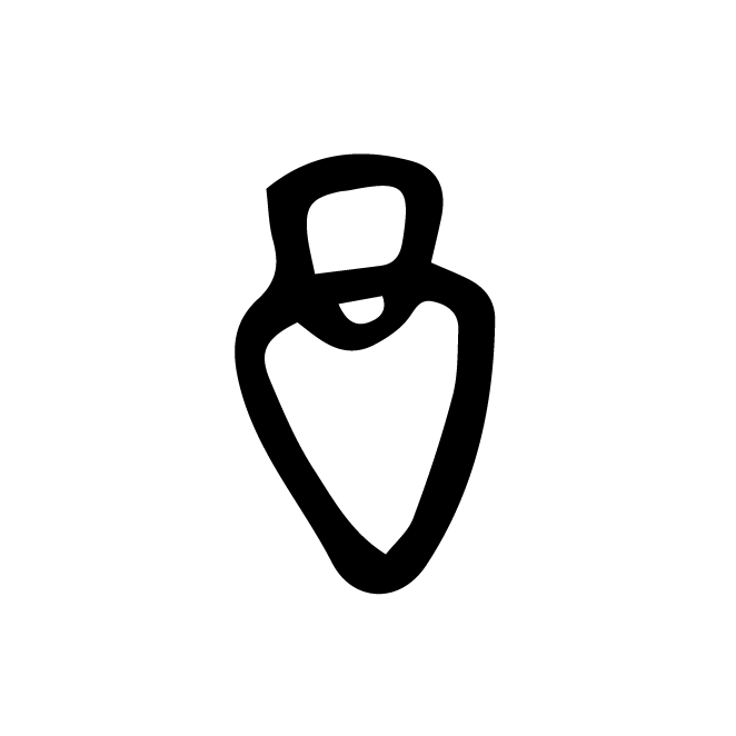丁再献的金文