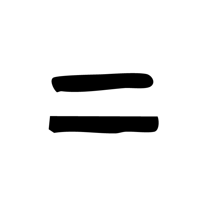 丁再献的金文