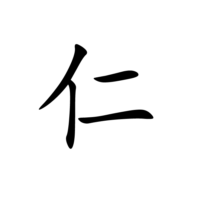 丁再献的楷书