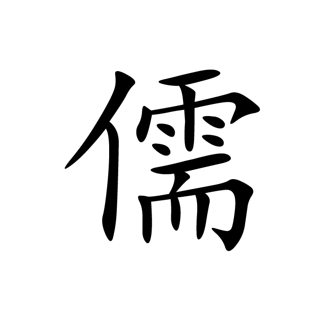 丁再献的楷书