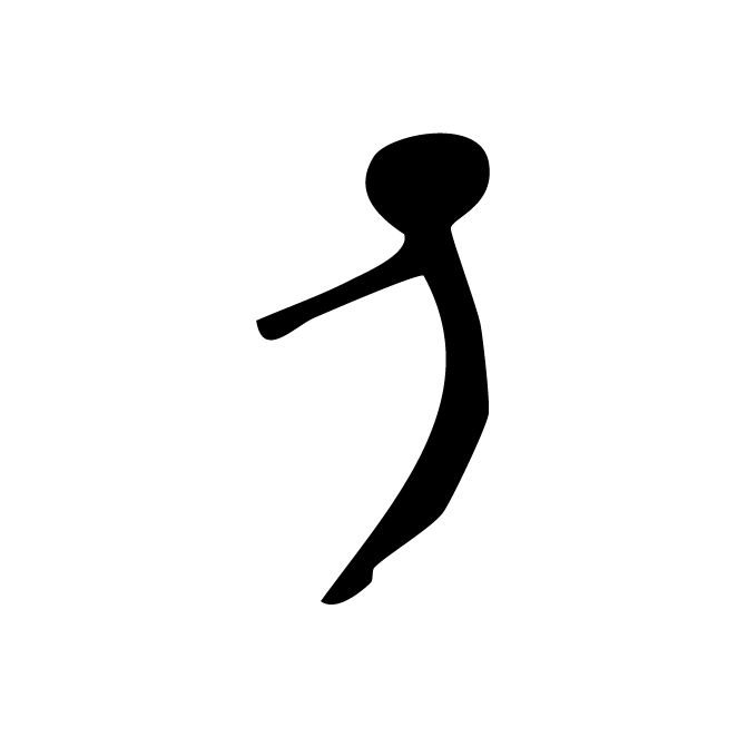 丁再献的金文