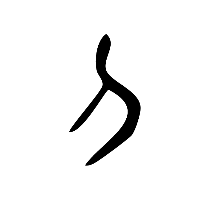 丁再献的金文