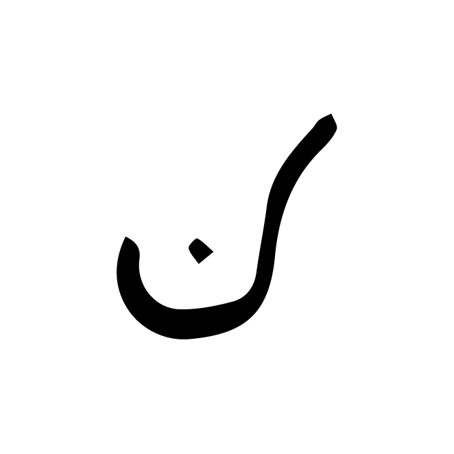 丁再献的金文