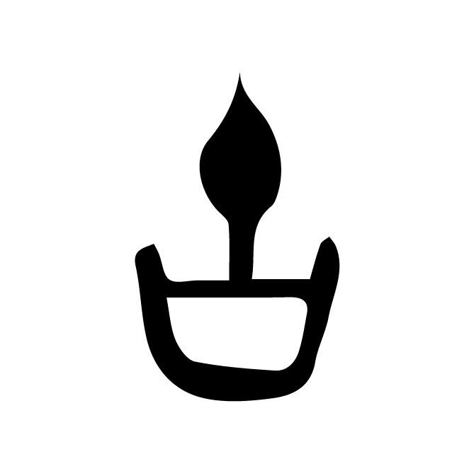 丁再献的金文