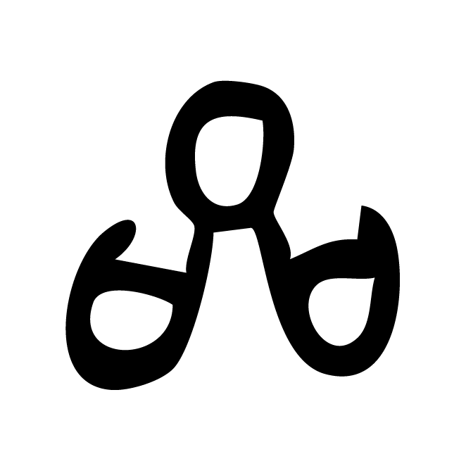 丁再献的骨刻文