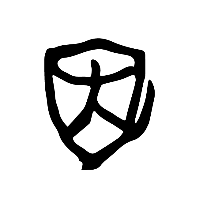 丁再献的骨刻文