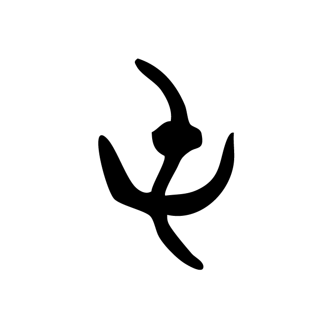 丁再献的金文