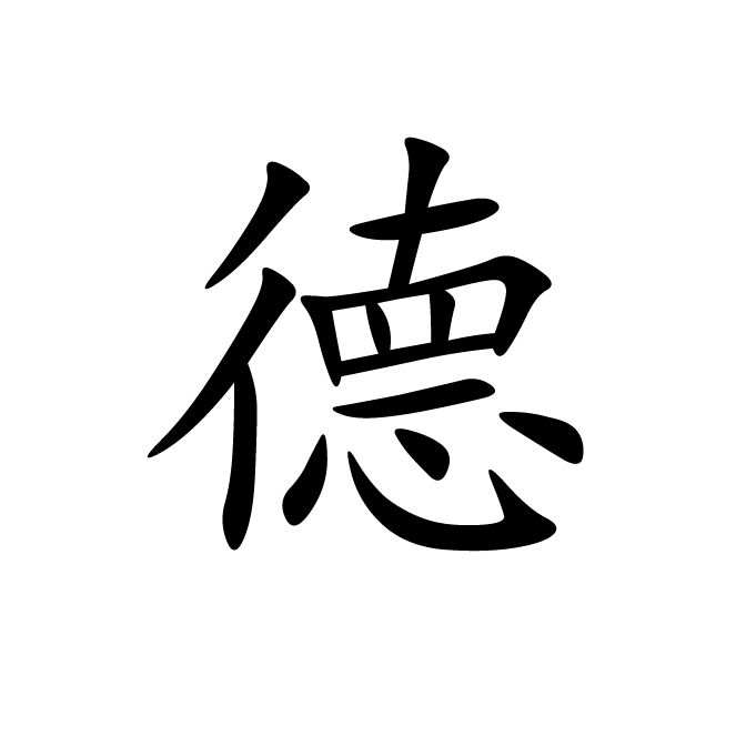 丁再献的楷书