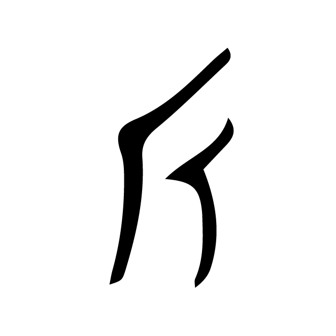 丁再献的金文