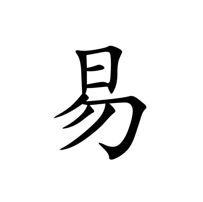 丁再献的楷书