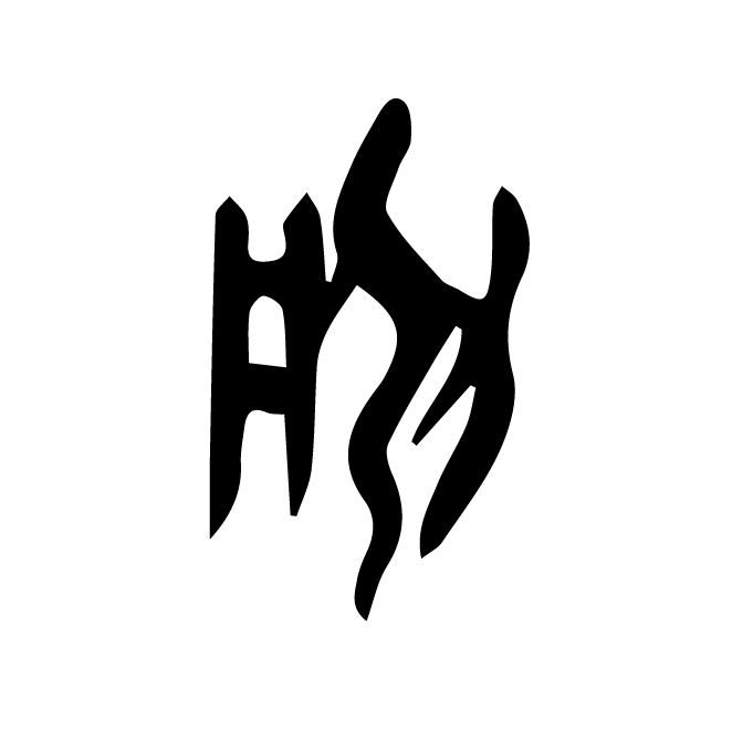 丁再献的金文