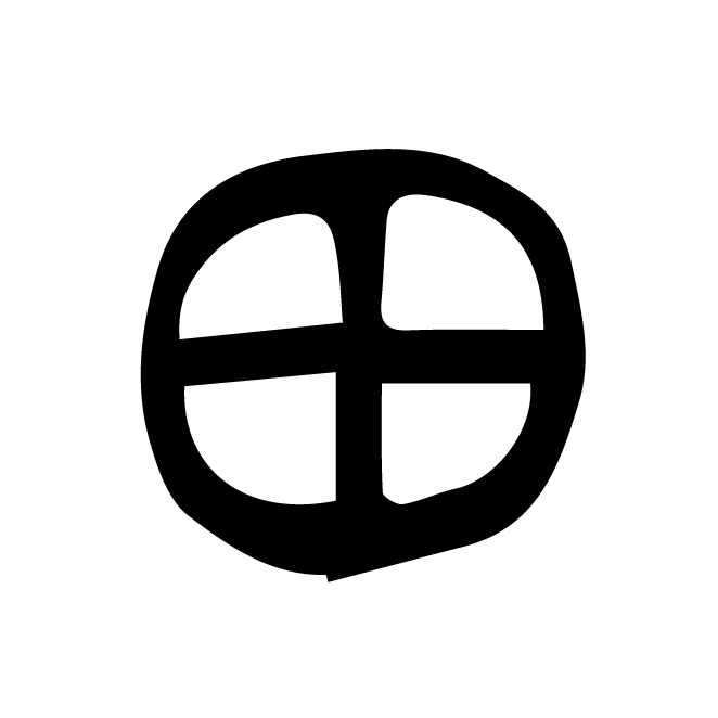 丁再献的金文