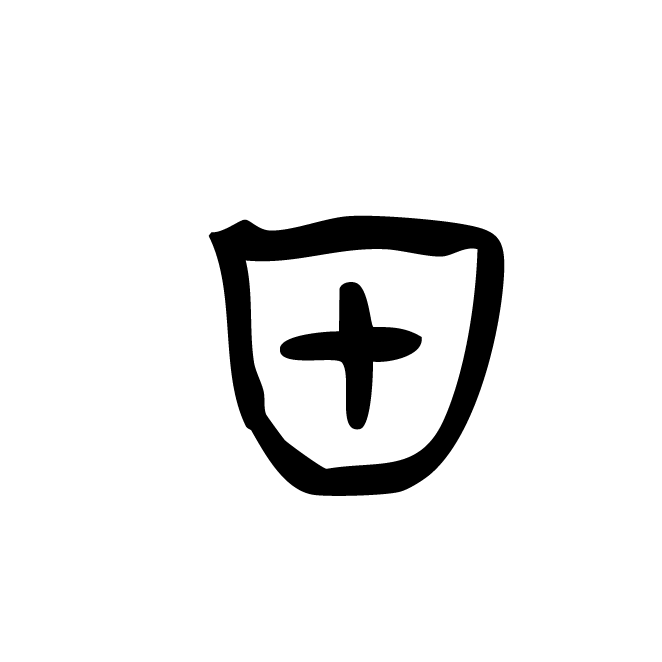 丁再献的金文