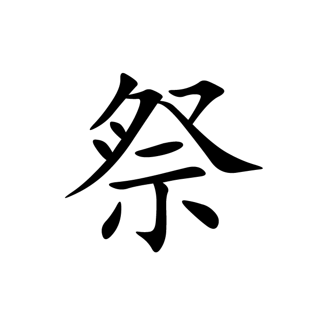 丁再献的楷书