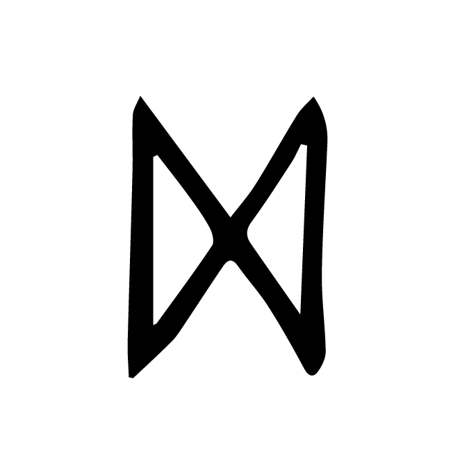 丁再献的金文