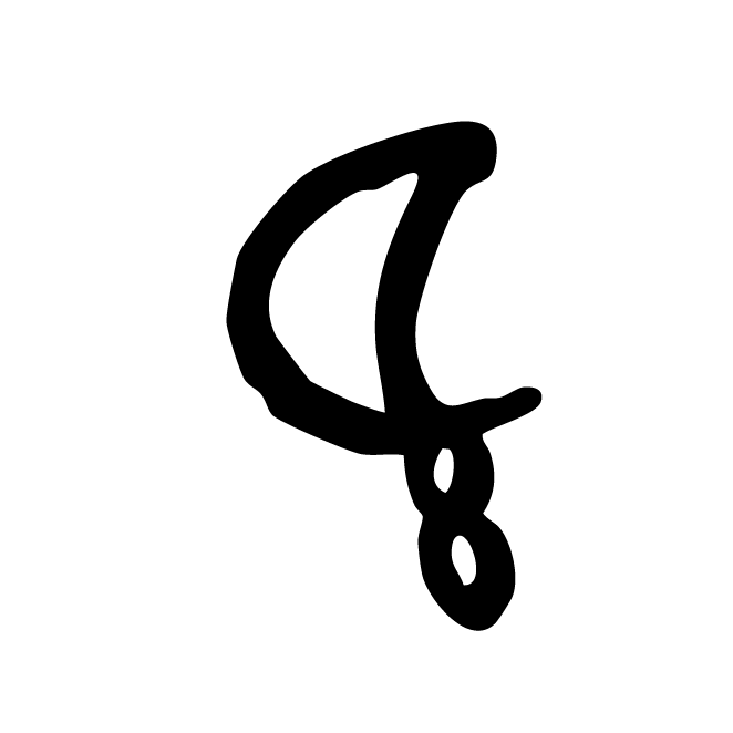 丁再献的骨刻文