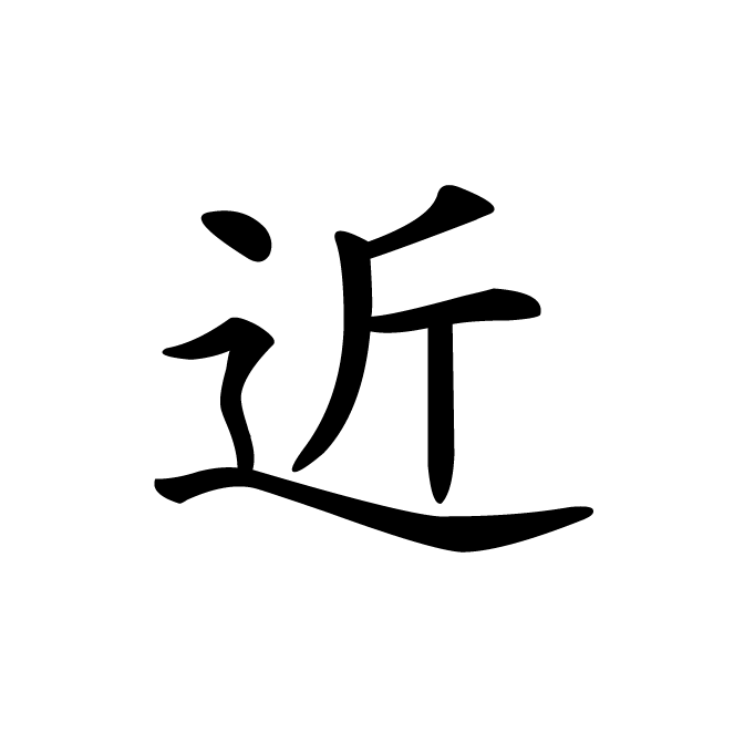 丁再献的楷书