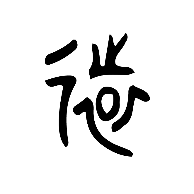 丁再献的金文