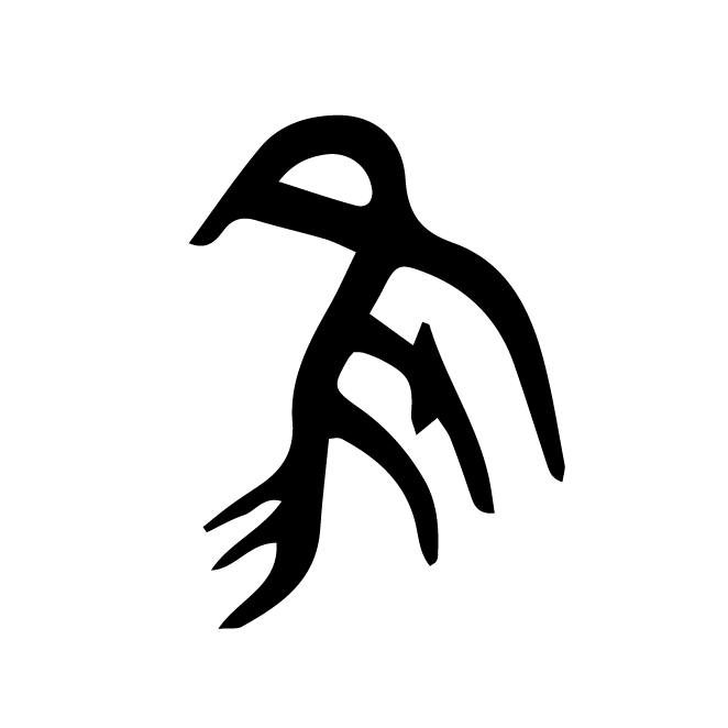 丁再献的金文