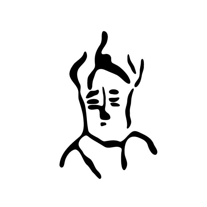 丁再献的骨刻文