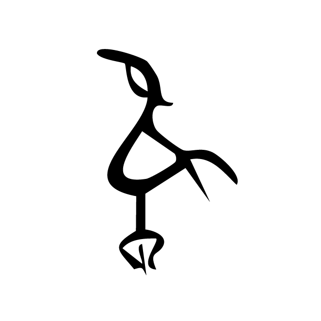丁再献的骨刻文