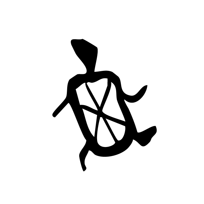 丁再献的骨刻文